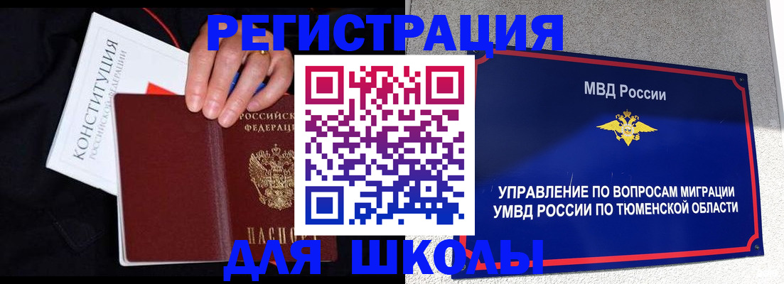 прописка регистрация в Твери