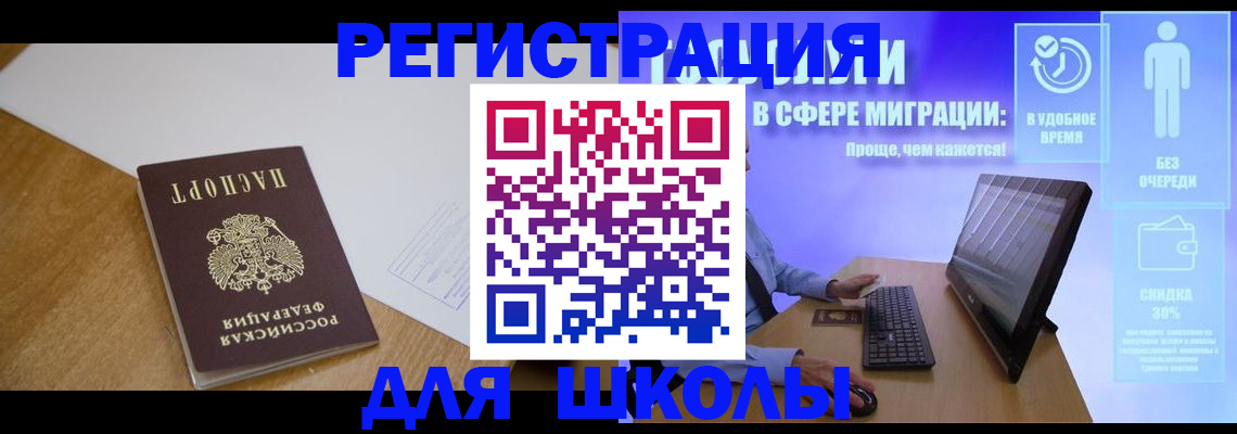 временная регистрация надежно в Твери