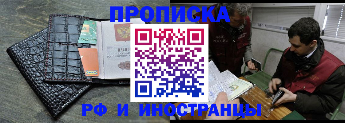 прописка паспорт в Твери