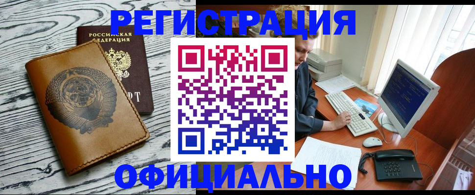 прописка ребенка в Твери